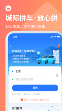 巴士管家0