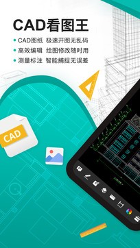 CAD手機(jī)看圖1