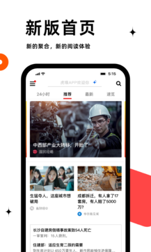 虎嗅2