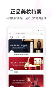 聚美優(yōu)品客戶端0