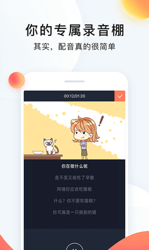 配音秀1
