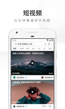 UC瀏覽器1