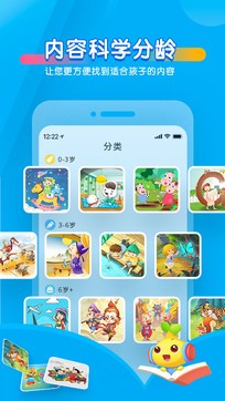 寶貝聽聽2
