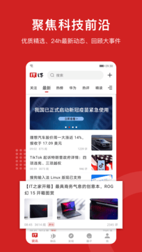 IT之家客戶端2