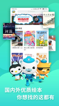 咿啦看書2