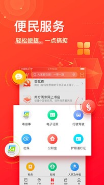 南方Plus2