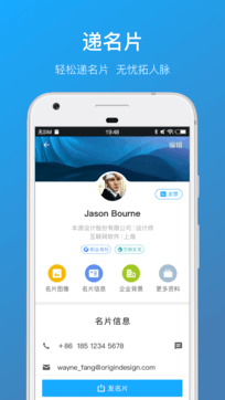 名片全能王2