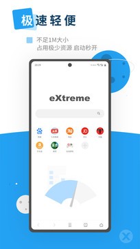 X瀏覽器1