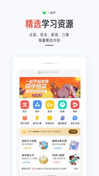 家長通1