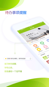 內(nèi)蒙古校訊通0