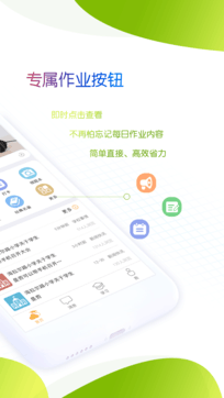 內(nèi)蒙古校訊通1