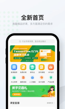 網易云課堂0