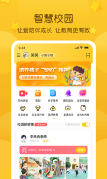 掌通家園1