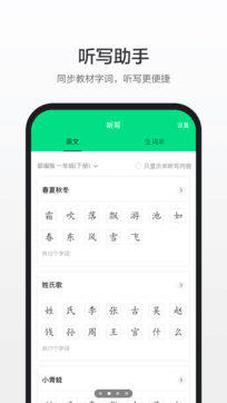 百度漢語詞典2