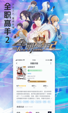 QQ閱讀器0
