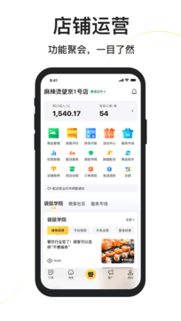 美團(tuán)外賣(mài)商家0
