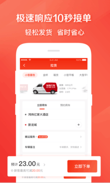 快狗打車(chē)0