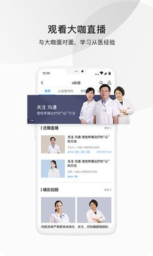 醫(yī)脈通1