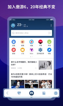 傲游瀏覽器0