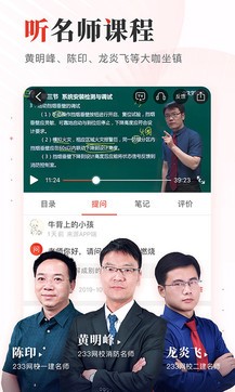 233網校1