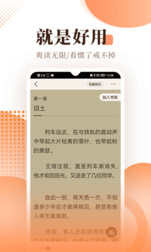 easou宜搜小說閱讀1