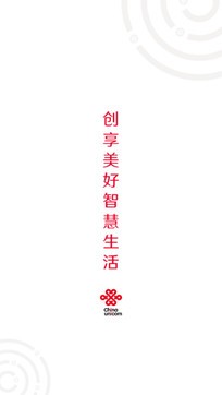 聯(lián)通手機(jī)營(yíng)業(yè)廳0