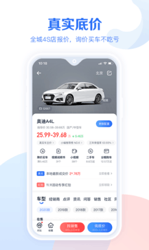 汽車報(bào)價(jià)大全1