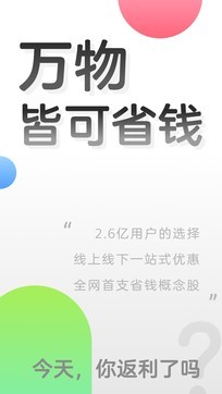 返利網2
