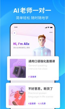 英語流利說1