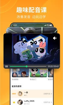 英語流利說2