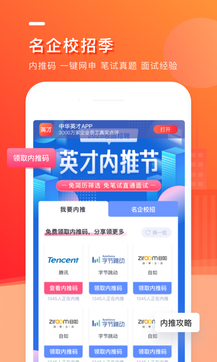 中華英才網(wǎng)2