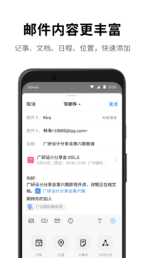 手機QQ郵箱2