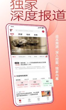 鈦媒體2
