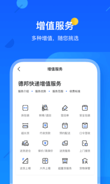 德邦0