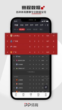 聚力體育0