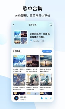 酷狗音樂2