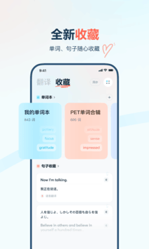 有道翻譯官0