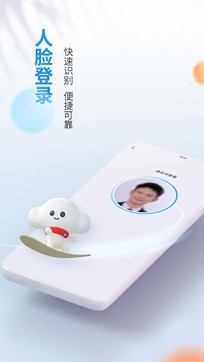中國電信掌上營業廳2
