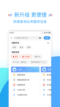 江蘇移動(dòng)手機(jī)營業(yè)廳1
