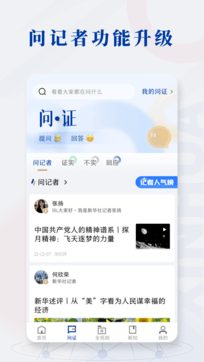 新華社客戶端0