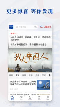 新華社客戶端2