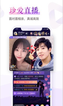 珍愛網2