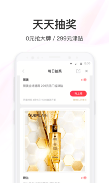 聚美優(yōu)品客戶端2