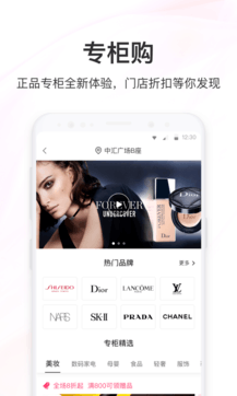 聚美優(yōu)品客戶端1