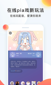 配音秀2