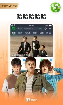 愛奇藝PPS1
