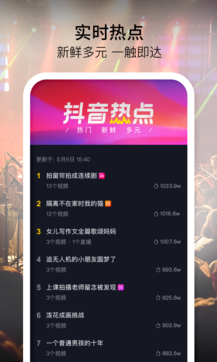 抖音1
