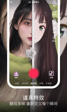 抖音2