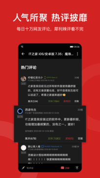 IT之家客戶端0