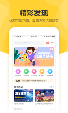 360兒童衛士0